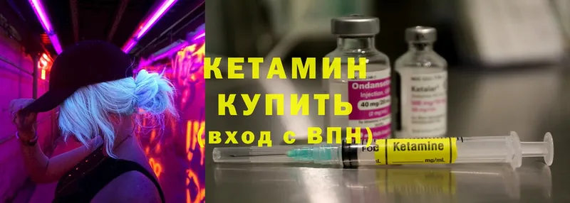 Кетамин ketamine Аргун