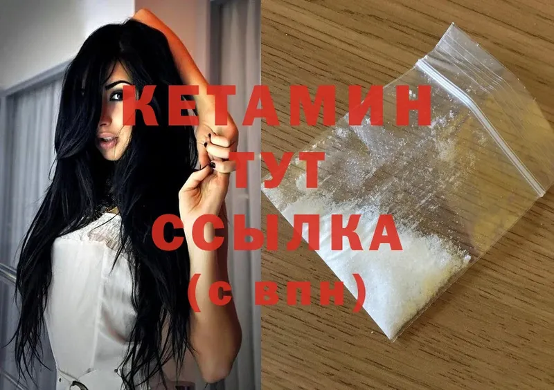 ссылка на мегу ссылка  Аргун  Кетамин ketamine 